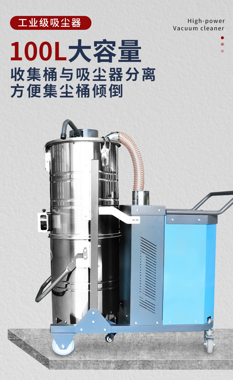 工业吸尘器_容量4.jpg
