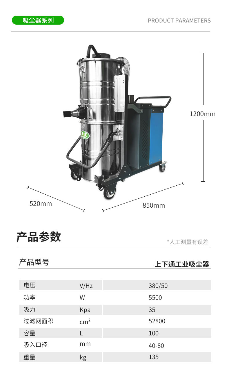 工业吸尘器_参数8.jpg