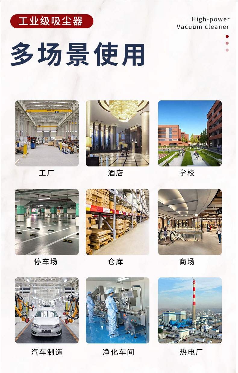 80L工业吸尘器详情页_03.jpg