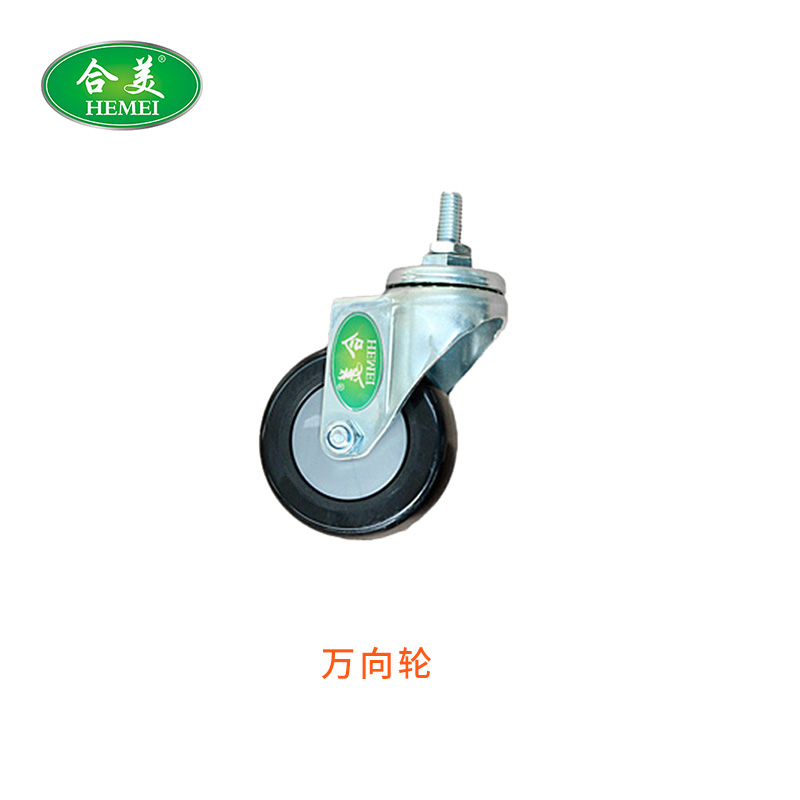 万向轮.jpg