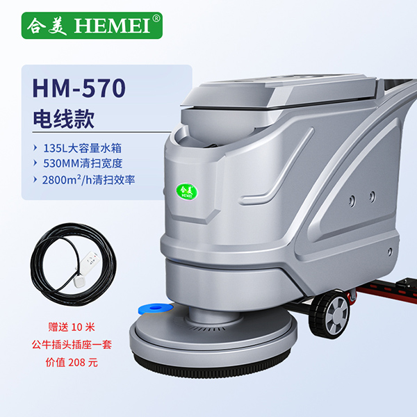 HM570应用