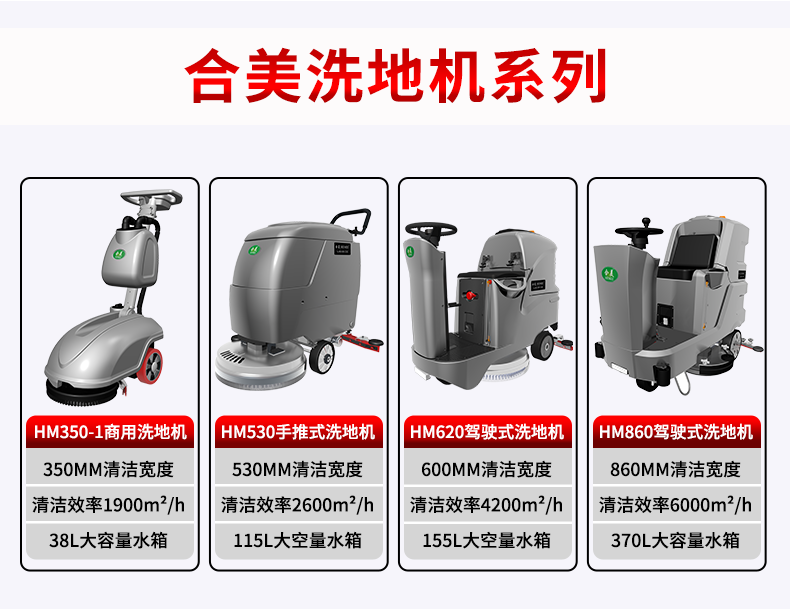 洗地机关联图.png